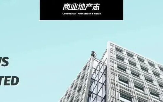 CRR NEWS | SKP旗下新项目DT51开业、武汉第三家华润万象系商业体落户军山新城