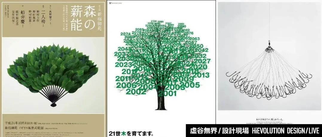 「虚谷無界·設計現場」无印良品总监70张海报设计作品，绝了！