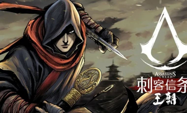 七点资讯 | 《刺客信条：王朝》阅读量突破10亿，《地平线2：西部禁域》游戏截图公开-7.GAME