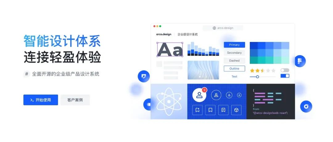 字节也出设计系统了，这官网可以啊！