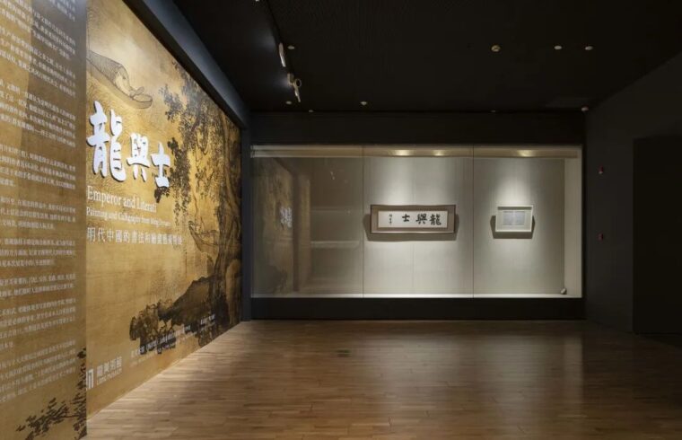 2023年3月明代视觉盛宴来袭——“龙与士特展”在沪开幕