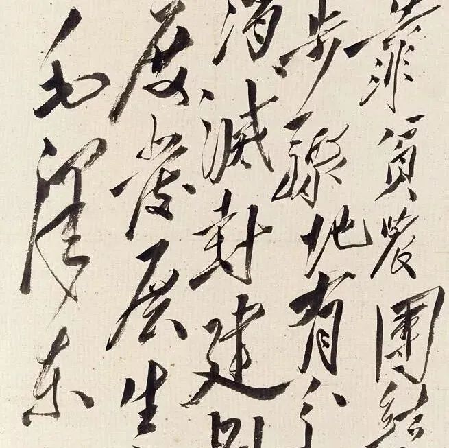 这25幅墨迹，代表了毛泽东书法最高水平