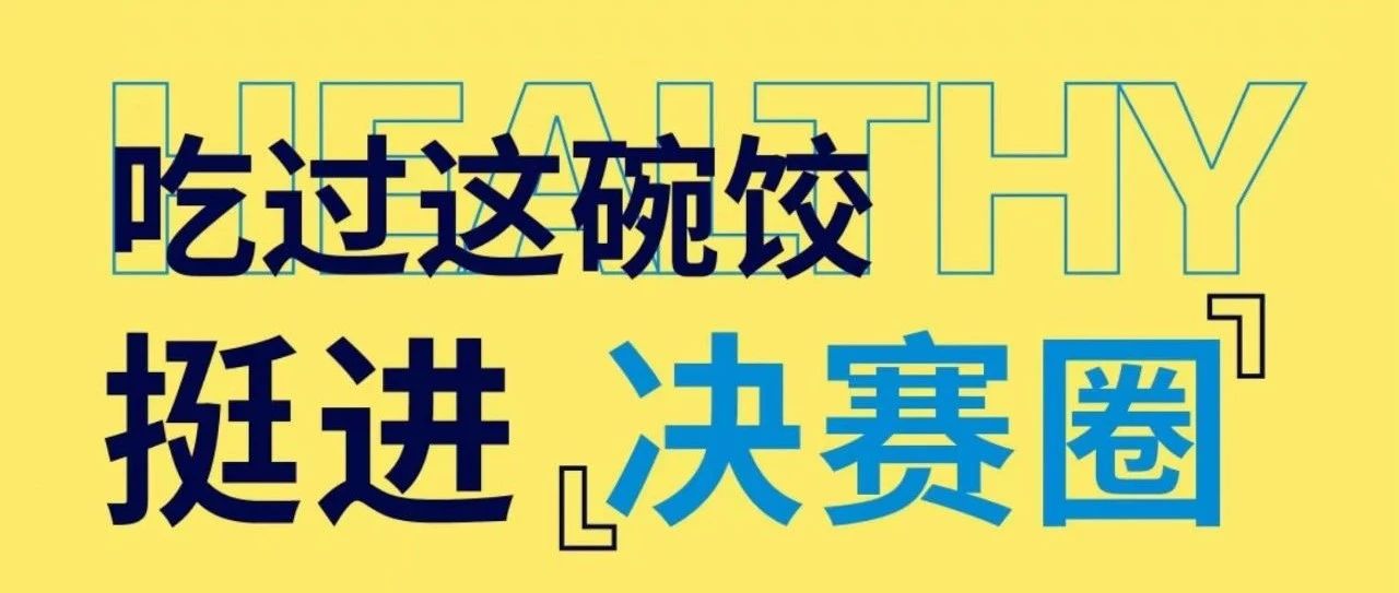 【作品】2022冬至地产微信精选