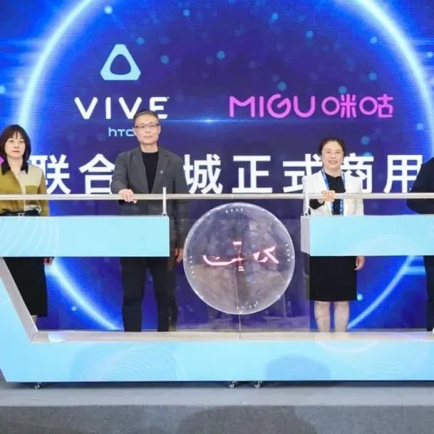 HTC 剑指元宇宙