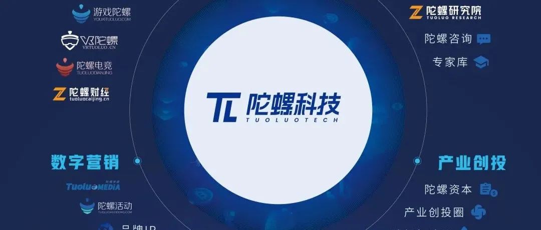 陀螺科技品牌战略全面升级，定位元宇宙数字产业服务平台