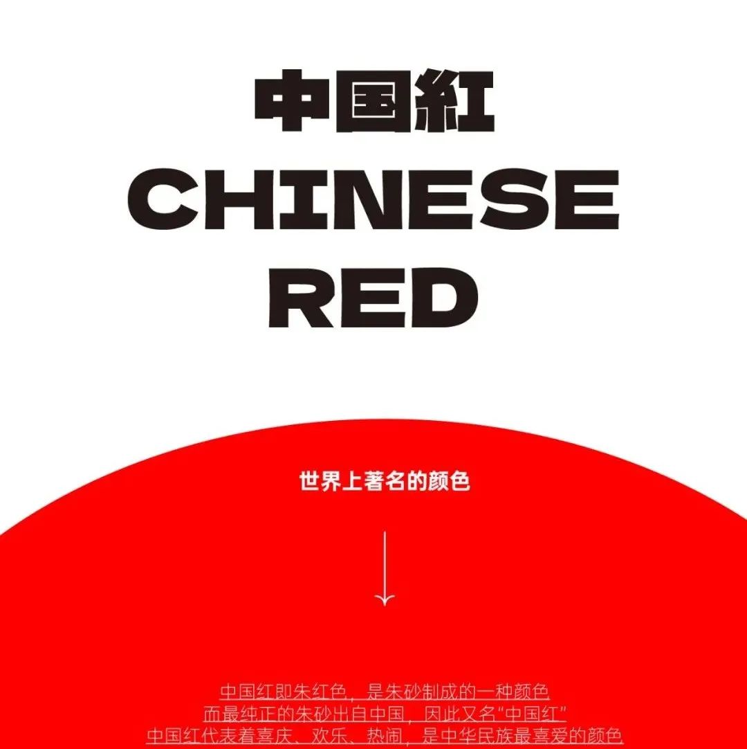 高级感! 世界著名色彩！