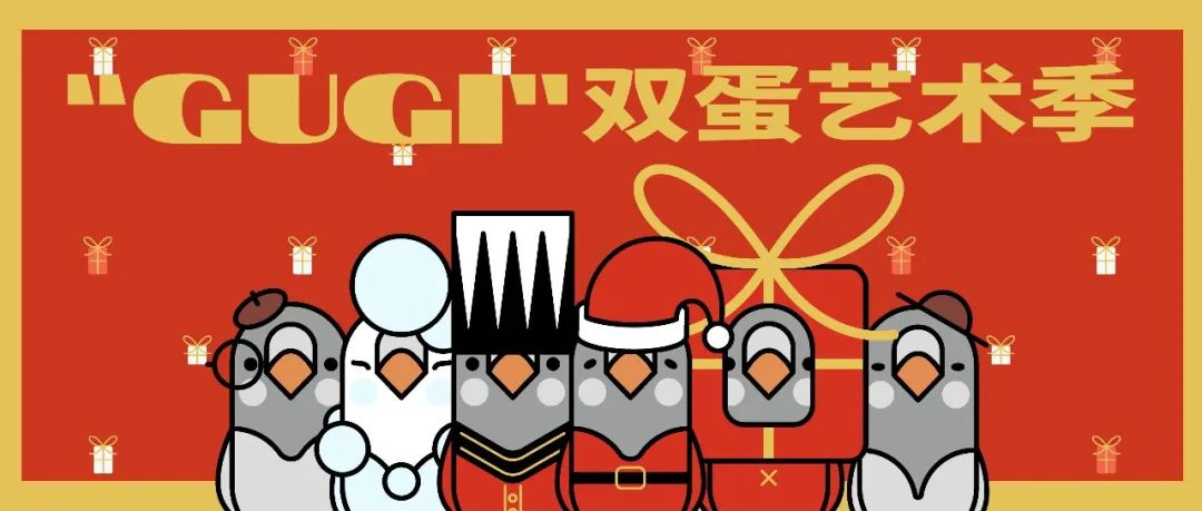 “双蛋”来袭：6大艺术空间，15个艺术现场温暖整个冬天