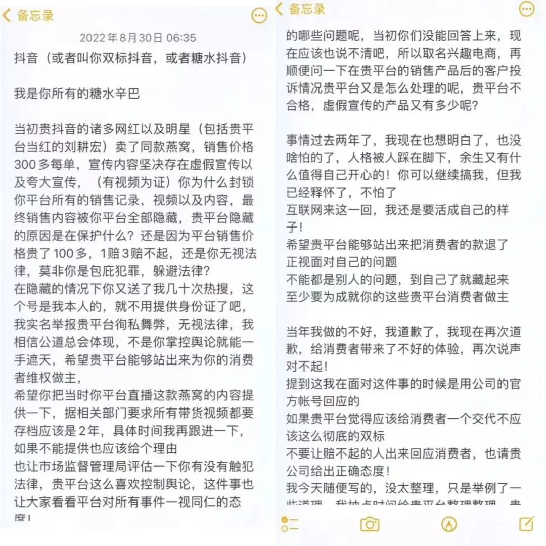 辛巴向抖音开炮