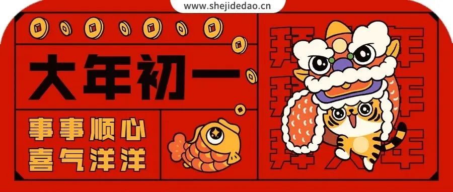 新年特辑｜与“虎”相关的软装元素都有哪些？