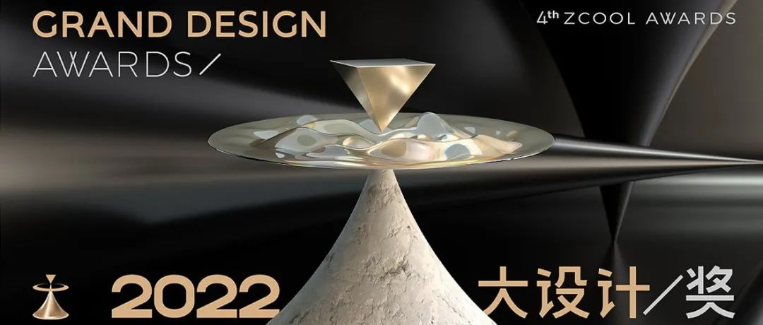 小隐荣誉 | 小隐建筑获2022大设计奖空间设计类金奖