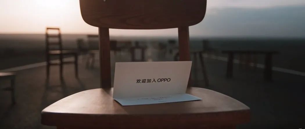 OPPO招人，文案浪漫