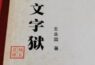 因为做表情包被通报的设计师