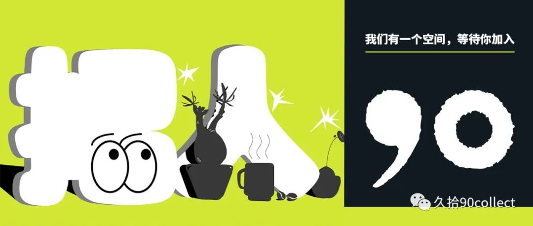 招聘｜我们有一个空间，等待你加入