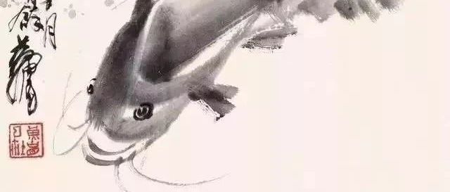黄胄画鱼，年年有余！