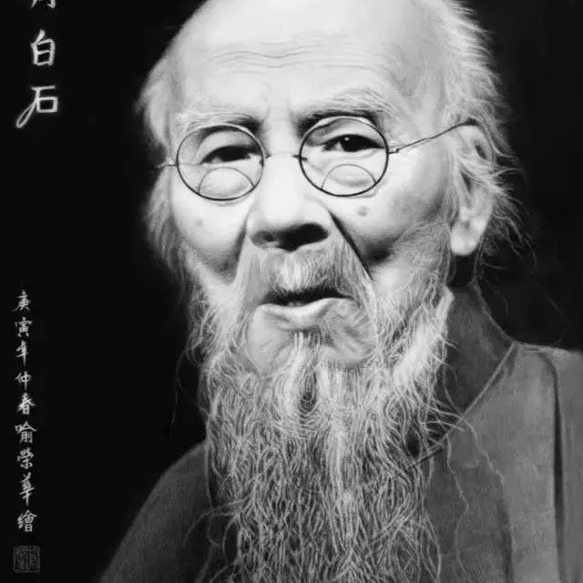 黄宾虹 | 齐白石草率，张大千江湖习气重