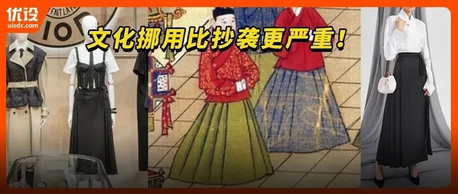 抄袭还是文化挪用？迪奥半裙被质疑引用中国马面裙，设计归属韩国？