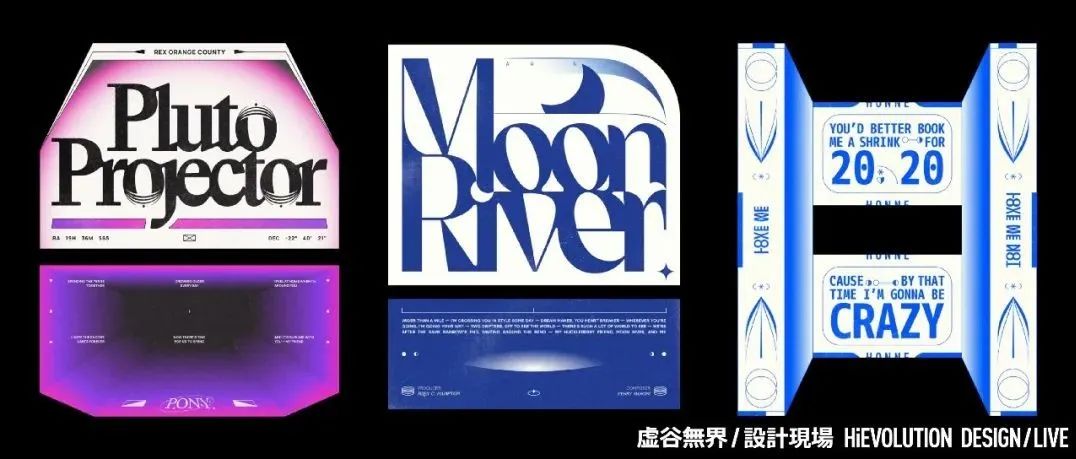 「虚谷無界·設計現場」打破常规！独特的氛围感版式！
