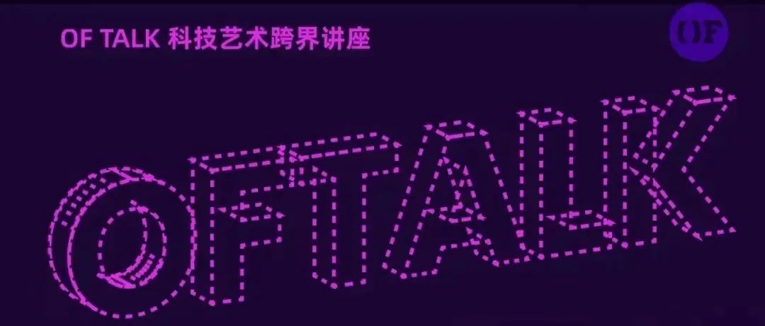 周四晚8点首播！AI崛起、NFT、虚拟人…未来元宇宙里的人在聊什么？| OF TALK「分元錯宇」