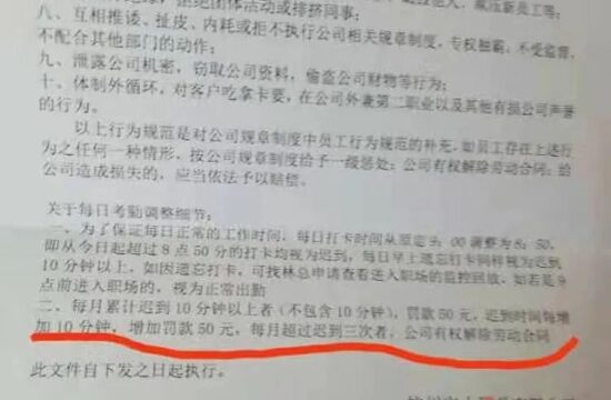 迷惑：建议这家公司增加、加班10分钟奖励50元