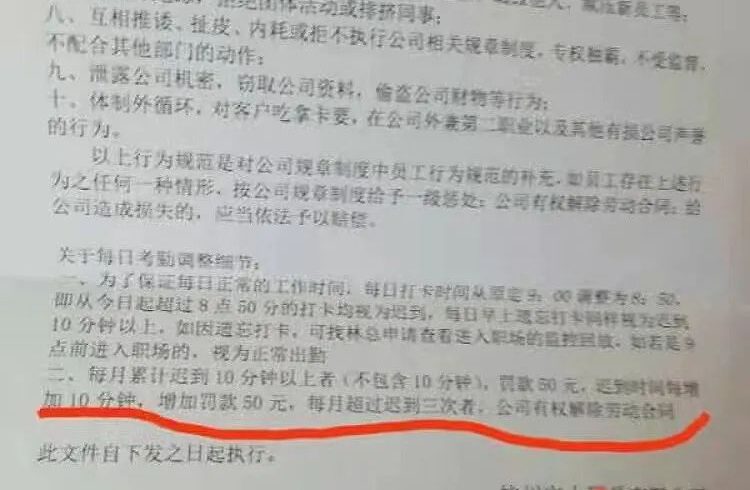 迷惑：建议这家公司增加、加班10分钟奖励50元