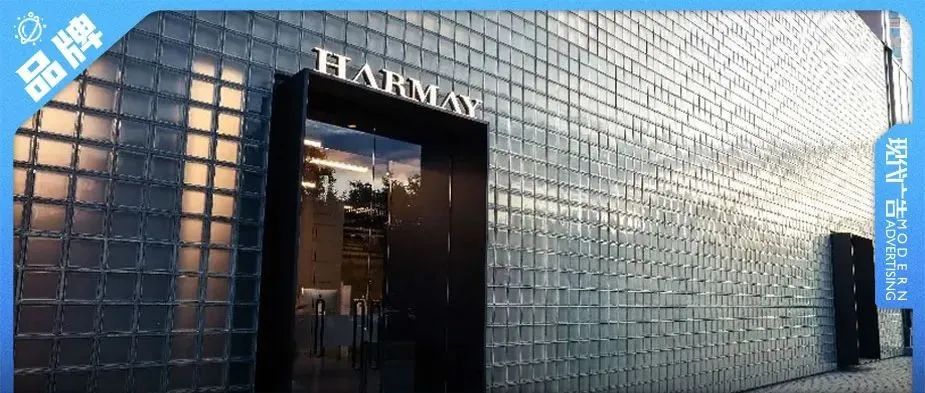 “小样”不香了，HARMAY话梅被罚没88万！