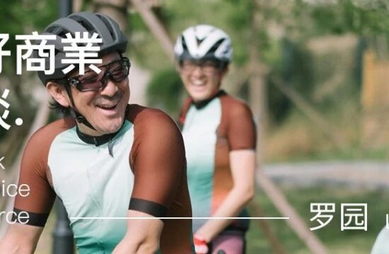 以自行车为载体做一个Bicycle life style运动品牌-RE而意CEO罗园访谈