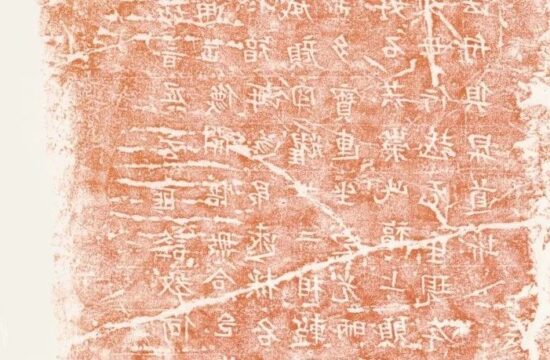 永受嘉福 | 傅永强书画小品迎新展