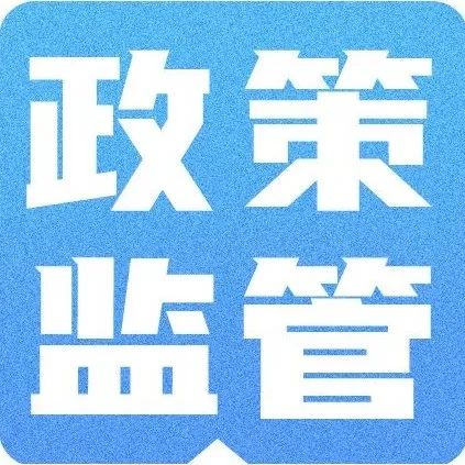 三部门联手打击网络主播偷逃税，加强直播销售产品监管
