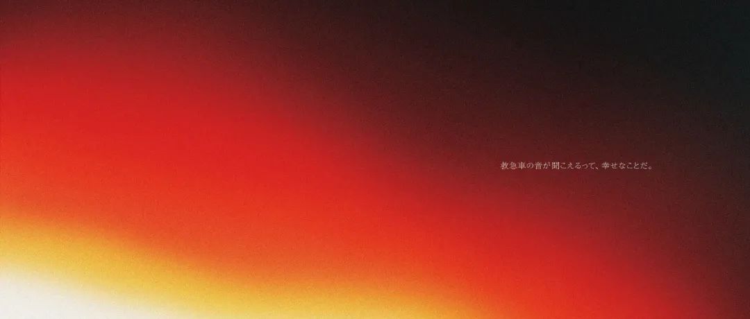 第70届日本“朝日广告赏”获奖作品揭晓！