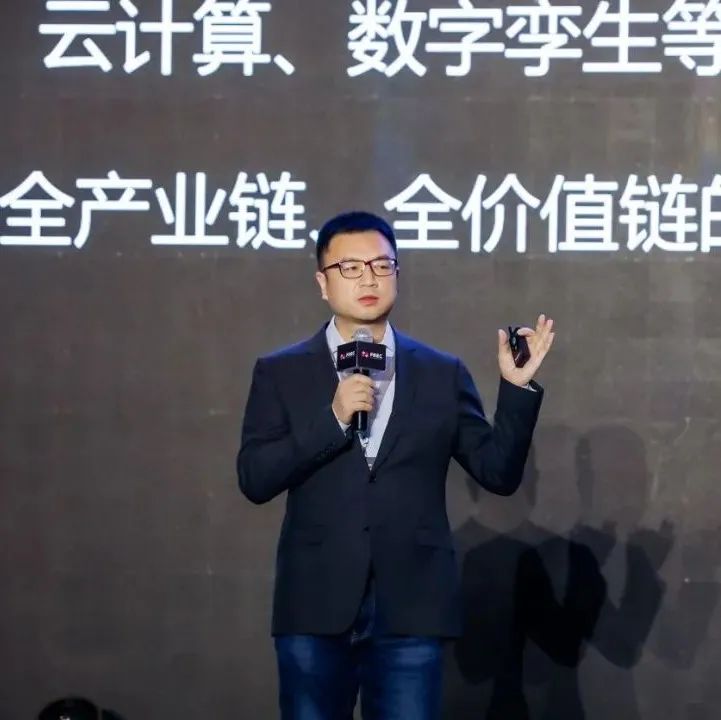 FBEC2021 | 瑞欧威尔联合创始人兼CEO 李波博士：“工业元宇宙”是为了更好赋能实体经济