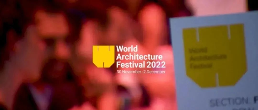 WAF｜2022 WAF/INSIDE获奖名单发布
