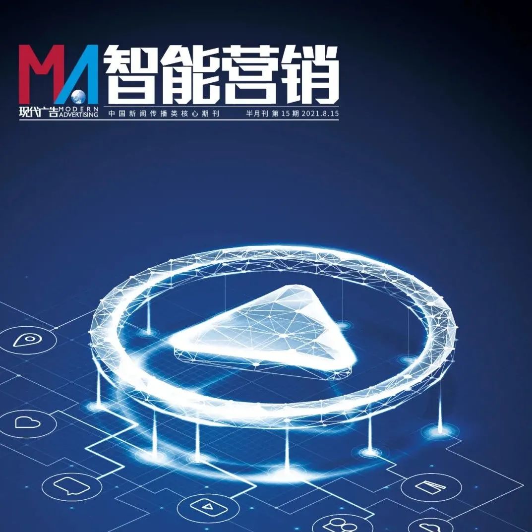 智能广告创意的特征、内涵与发生逻辑