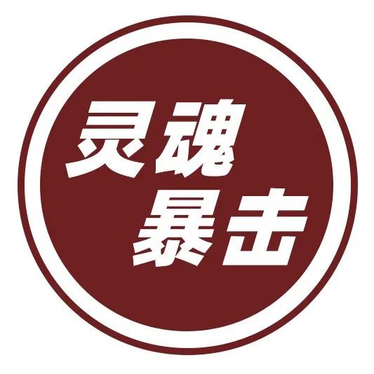 会画施工图的人 VS 乱画施工图的人…