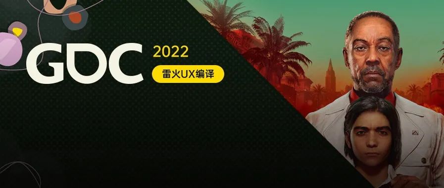 【雷火UX带你聚焦GDC2022】《孤岛惊魂6》中的热带天气模拟（Ubisoft：Emily Zhou&Colin Weick）