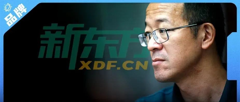 新东方的转型，时间的考验