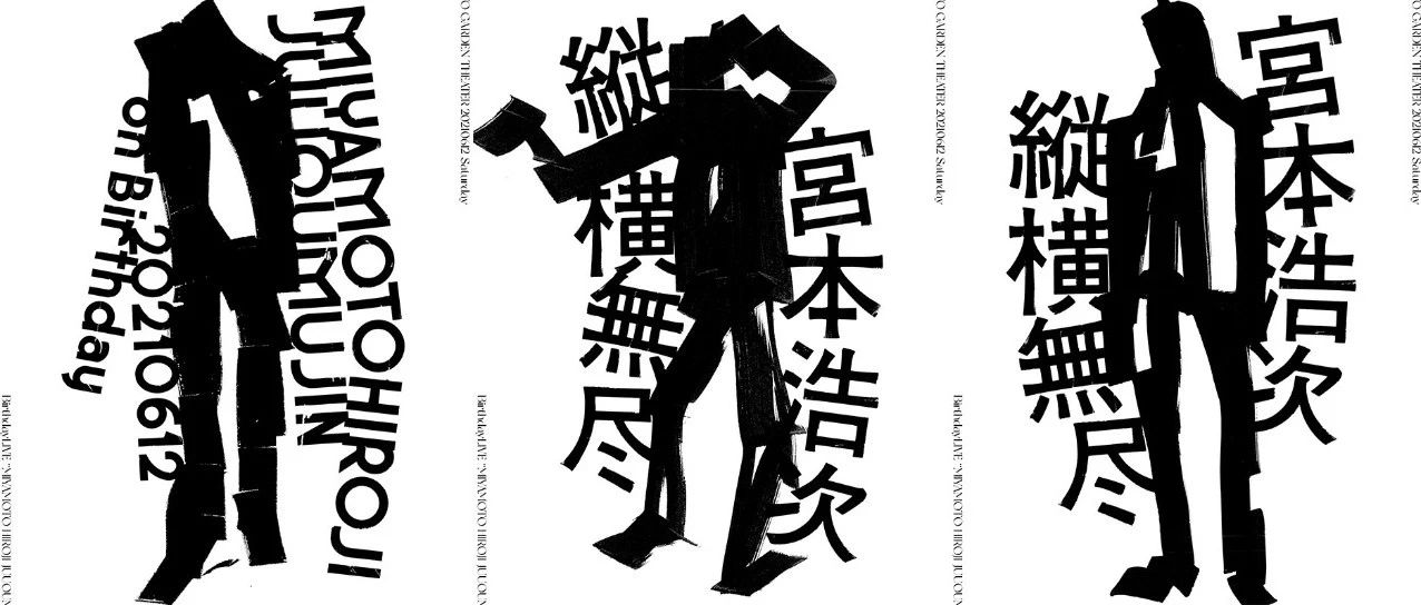 日本 | Polarno 设计 Vol 02
