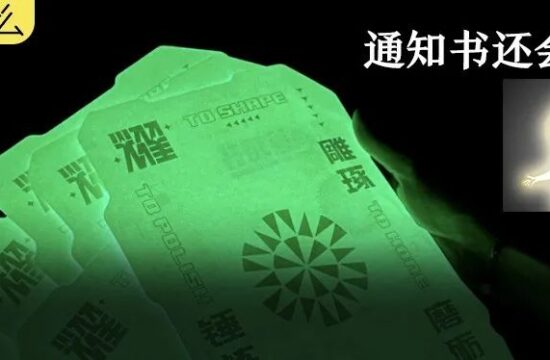 高考录取通知书镶宝石，这是卷起来了啊