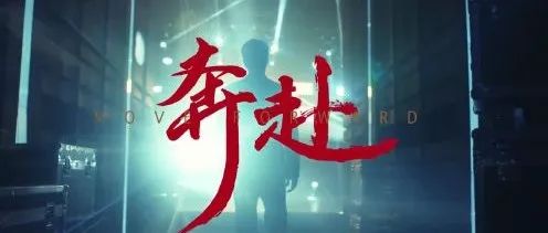 8月营销盘点| 联想奔赴热爱、随变借势世界杯、名创优品翻车……