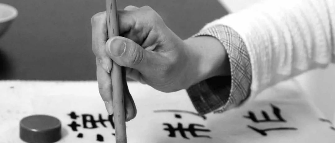 当代书法已进入“博傻”时代，真敢说啊！