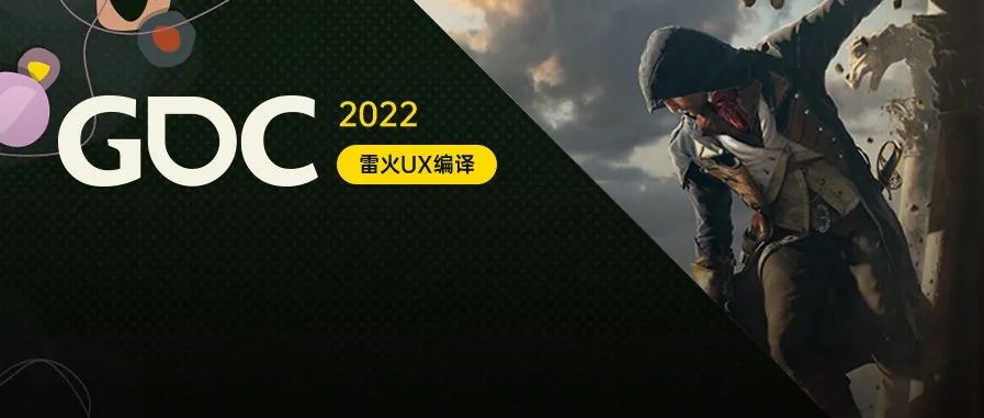 【雷火UX带你聚焦GDC2022】玩家还是游客？游戏中的旅行心理学（The Moonwalls ：Marcin Makaj）