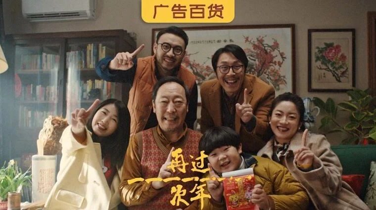美团这支新春大片，究竟是如何做到笑中带泪的？