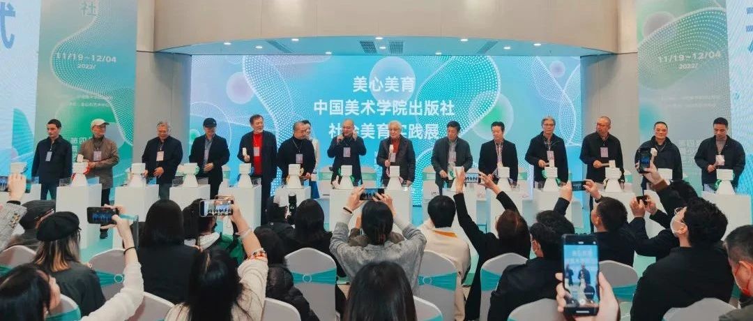 以美育美  以心传美