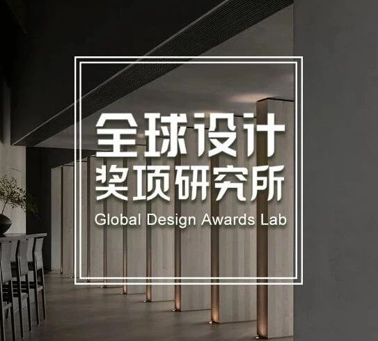 荣誉提名篇 | 2022 IDA美国国际设计大奖，开发商、设计院、国际知名设计公司、新锐事务所等皆榜上有名！