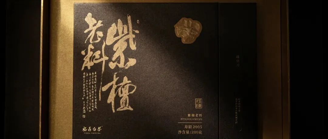 中式茶叶礼盒包装的文化感，还能这样表现！