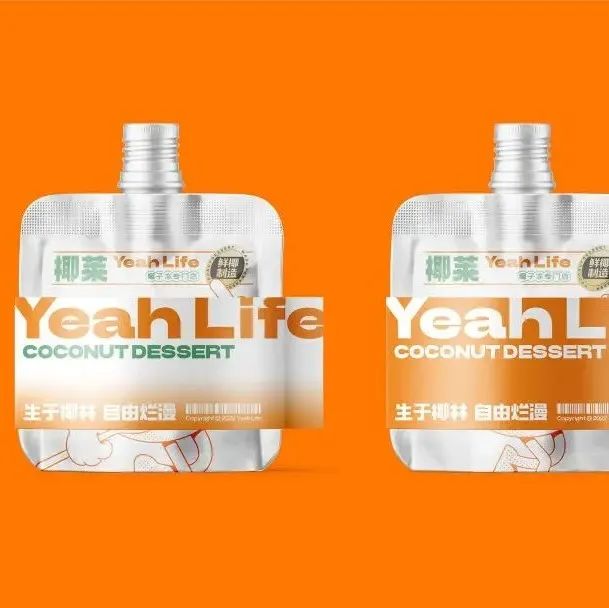 「椰莱 Yeah Life」椰子冻专门店设计，给生活比个椰！