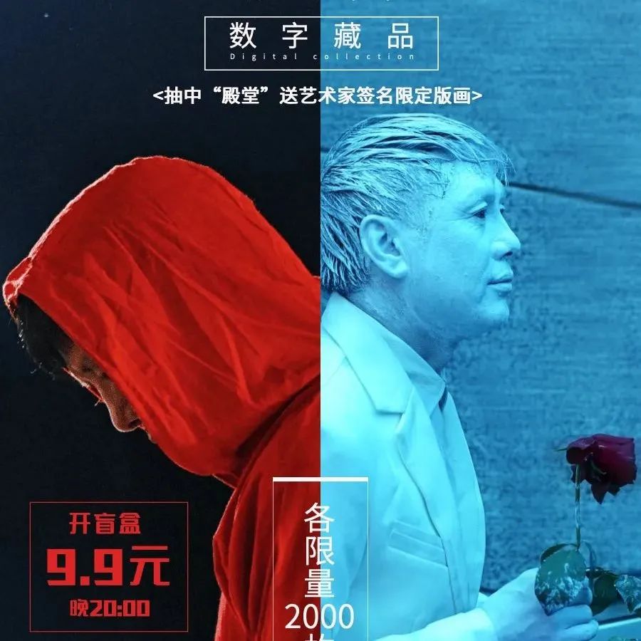 双十二开盲盒抢豪礼：“血衣”“奇异的旅行”12月12日限时开售