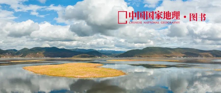 香格里拉：天堂有我美吗？