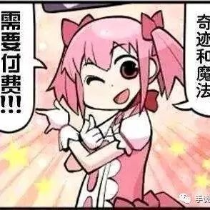 奇迹和魔法是会关服的！国服《魔法少女小圆》衍生手游将停运