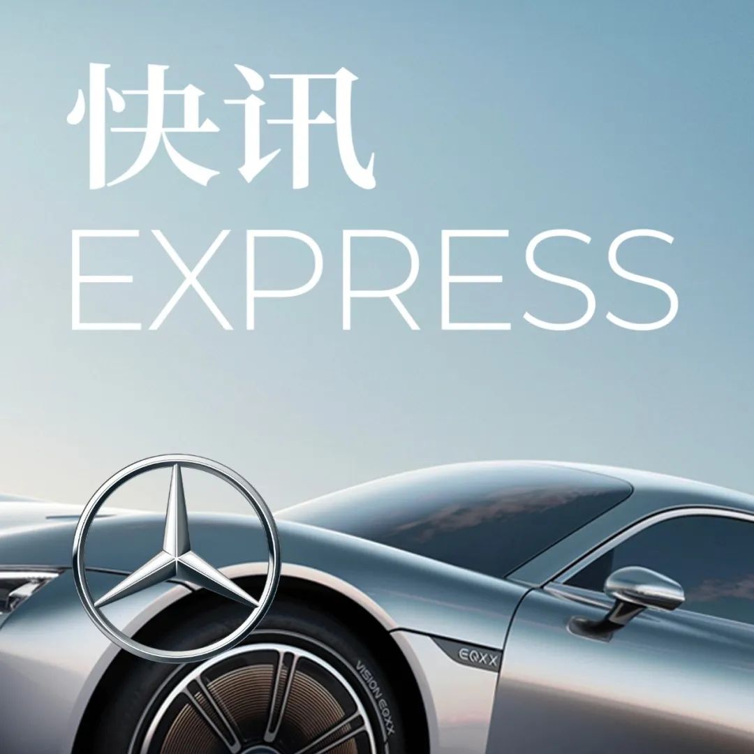 视频号快讯｜梅赛德斯-奔驰携手巩俐 全情,全新 ALL IN ALL NEW