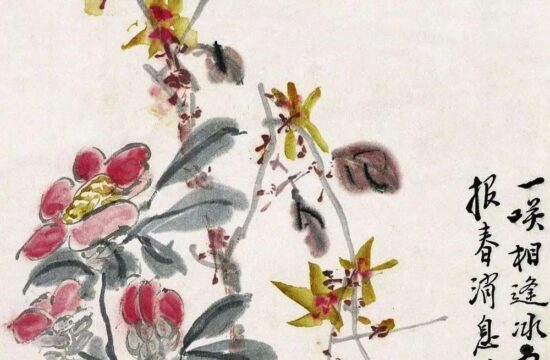 品画｜黄宾虹的迎春图，婀娜多姿